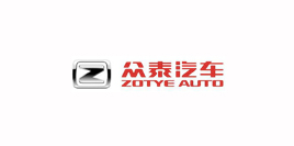 眾泰汽車