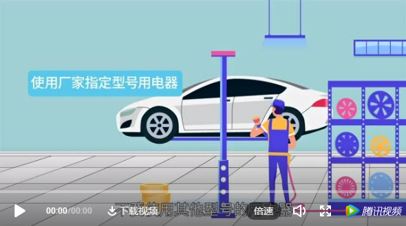 驥鑫汽車視頻科普教您如何安全的使用新能源汽車！